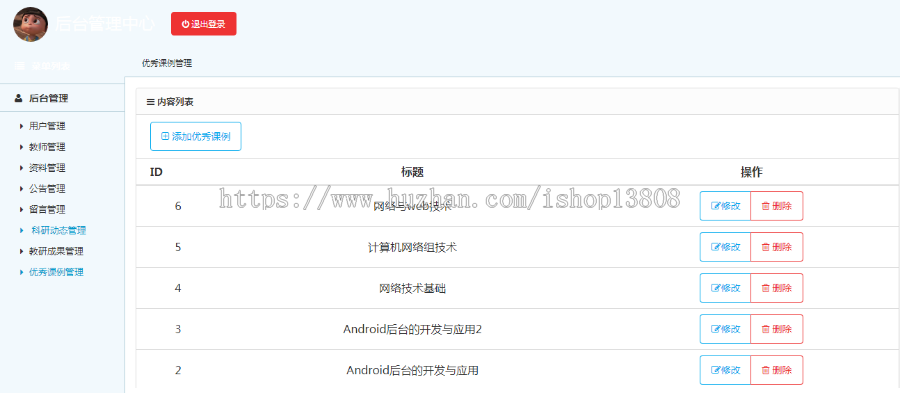 Java 基于ssh教研室资料管理源码+数据库+视频