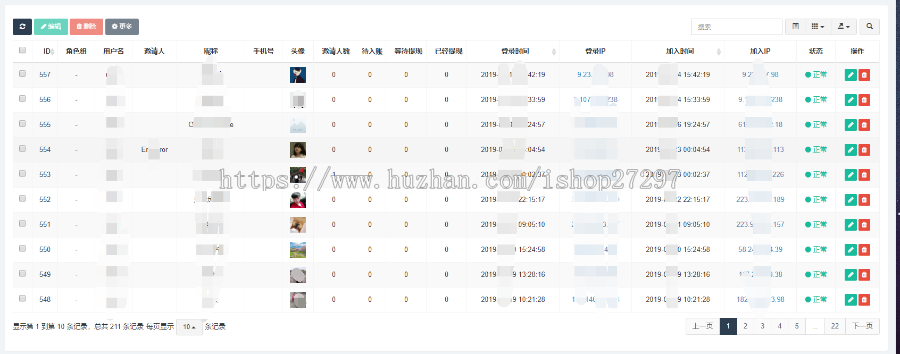 火车票12306抢票软件查票抢票登记邀请返利商城后台管理和小程序