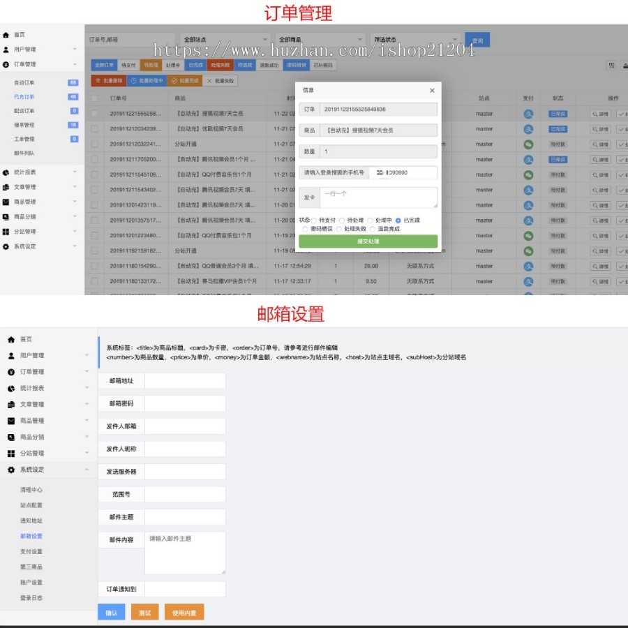 (正版授权)个人发卡网2020版自动发卡源码自动发卡网站自动发卡平台免签约即时到账