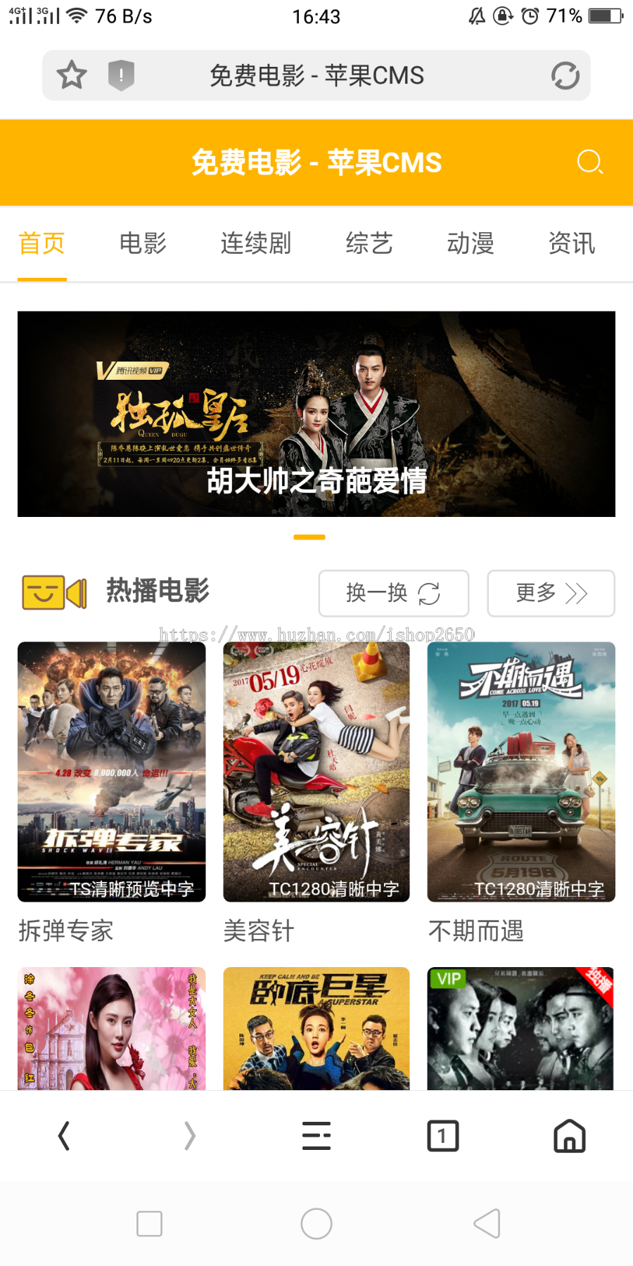 苹果cms v10自适应模板(已做seo优化)