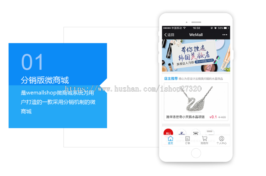 WeMall三级分销商城系统积分商城全返 源码 一键更新 免费安装 