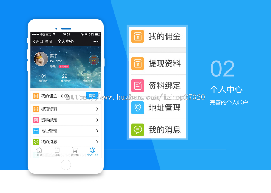 WeMall三级分销商城系统积分商城全返 源码 一键更新 免费安装 