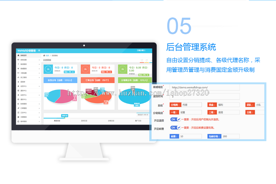 WeMall三级分销商城系统积分商城全返 源码 一键更新 免费安装 