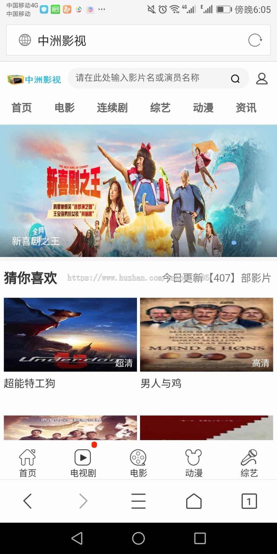 苹果10CMS模板,大气,美观,含电脑和手机版