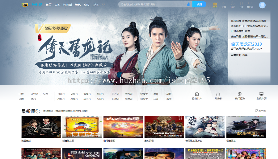 苹果10CMS模板,大气,美观,含电脑和手机版