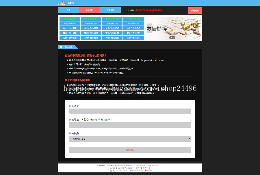 2020导航源码导航|自动收录|自动审核|批量检查友链有效性|自助导航|导航网站源码
