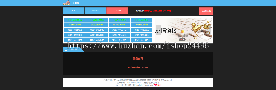 2020导航源码导航|自动收录|自动审核|批量检查友链有效性|自助导航|导航网站源码