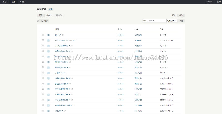 2020导航源码导航|自动收录|自动审核|批量检查友链有效性|自助导航|导航网站源码