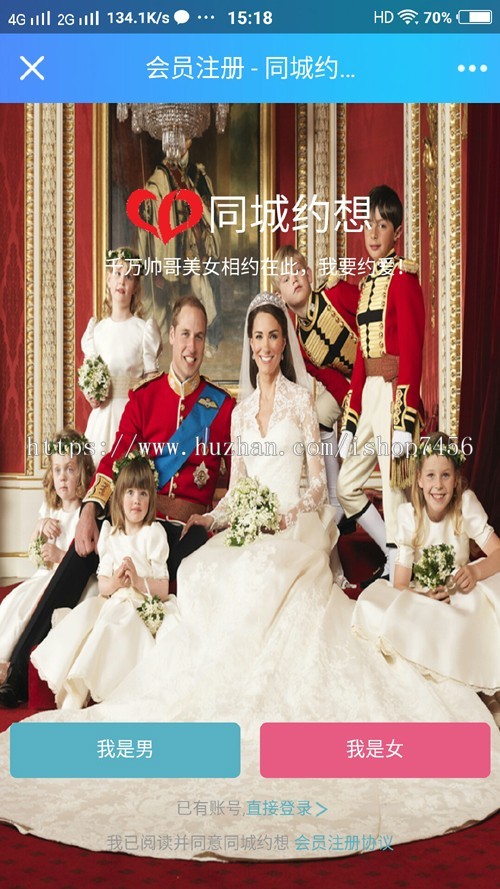 同城交友网站完整版源码,带机器人自动打招呼功能,自适应WAP手机端 