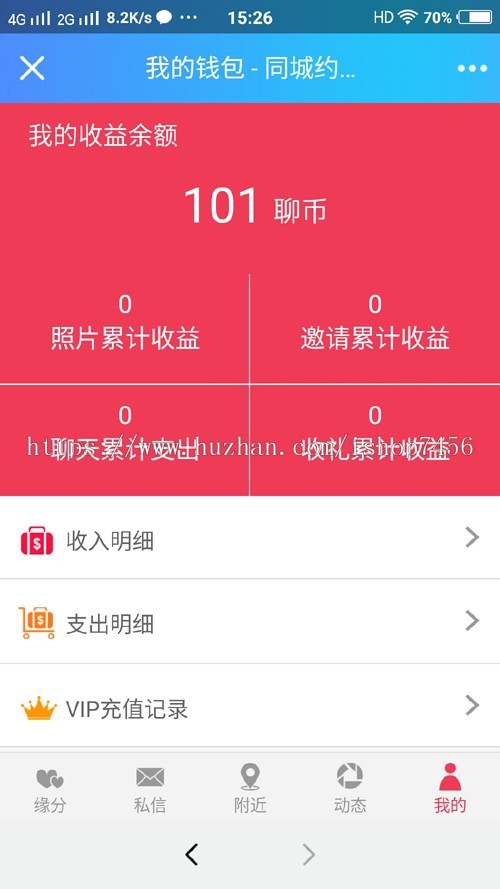 同城交友网站完整版源码,带机器人自动打招呼功能,自适应WAP手机端 