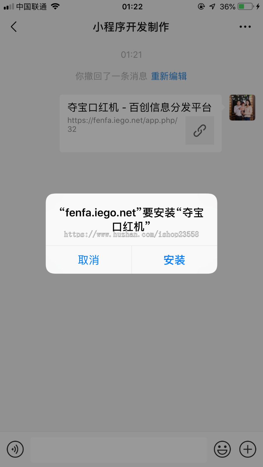 (独创微信内安装App)支持对接在线签名,分发平台源码 对接码支付 苹果安卓应用APP托管