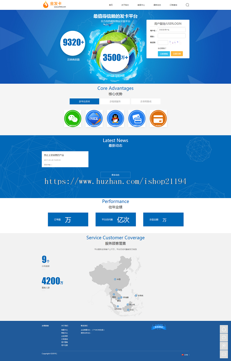 php发卡平台源码自适应手机端自动发卡系统源码自动发卡平台搭建
