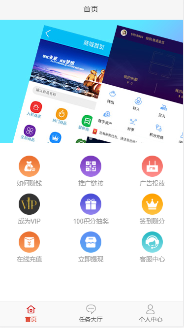 php微任务系统源码朋友圈任务分享H5版手机任务平台源码