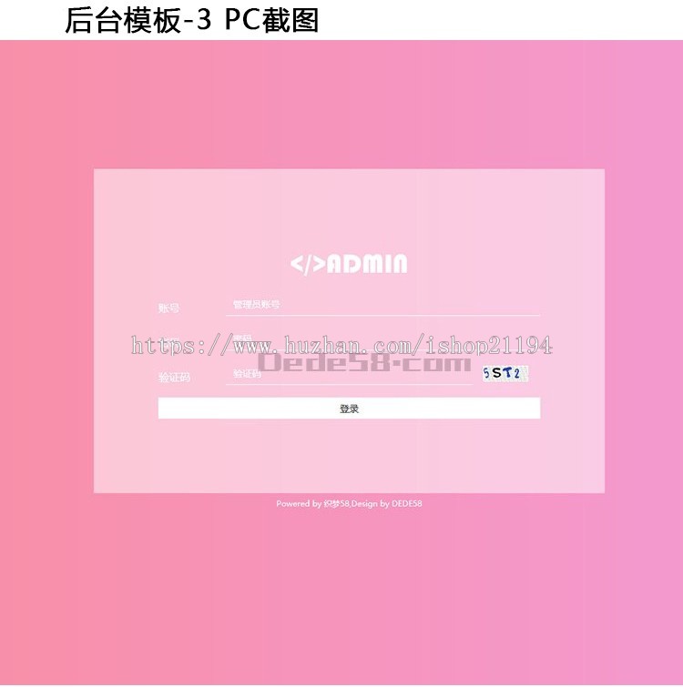 dede织梦后台模板源码4套 HTML5响应式layui框架自适应网站后台