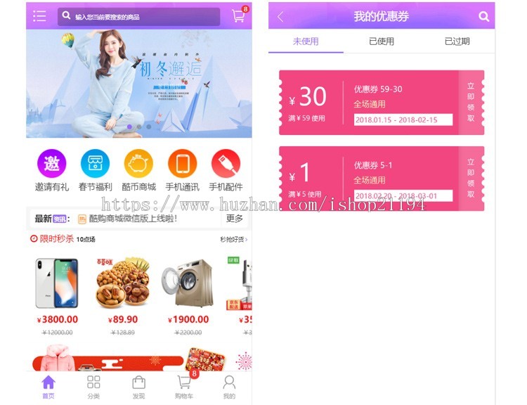 海淘商城移动电商购物网APP前端静态模板页面源码H5基于Bootstrap 