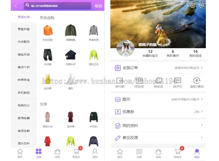 海淘商城移动电商购物网APP前端静态模板页面源码H5基于Bootstrap 