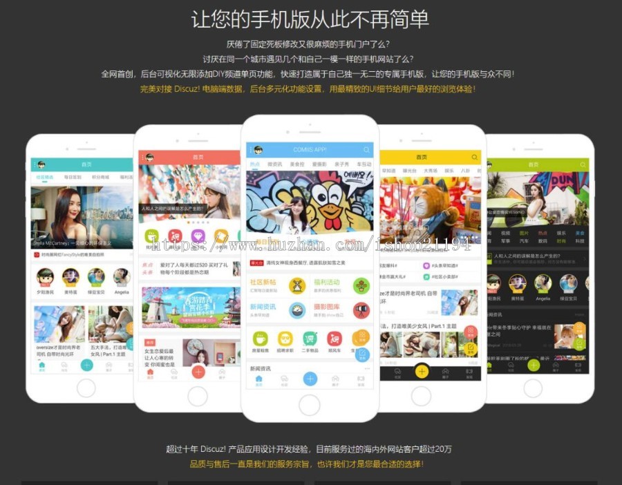 discuz克米APP手机模板克米设计v3.5新年版+15套插件 DZ论坛门户
