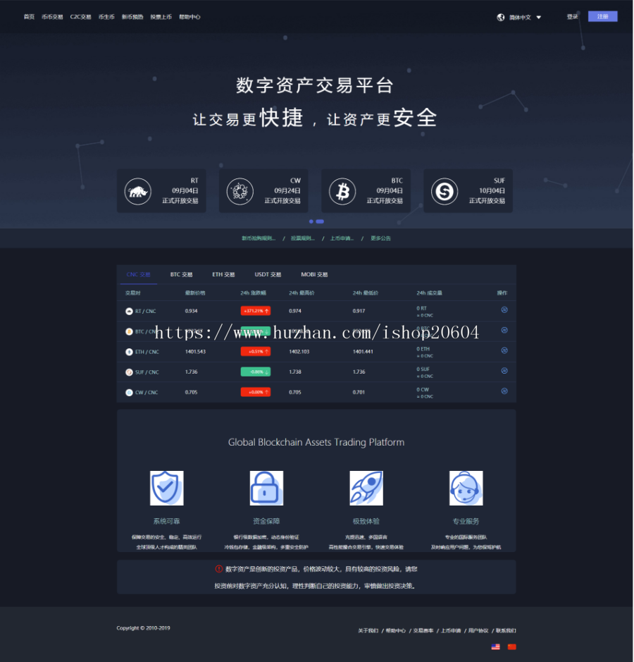 运营版区块链|火币带机器人|虚拟货币交易所|BTC|OTC|LTC|币币交易|带充值