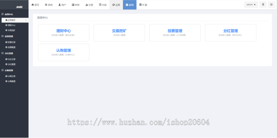运营版区块链|火币带机器人|虚拟货币交易所|BTC|OTC|LTC|币币交易|带充值