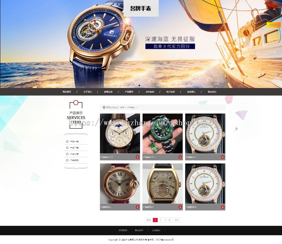 织梦dede响应式高端名贵手表类网站织梦自适应模板