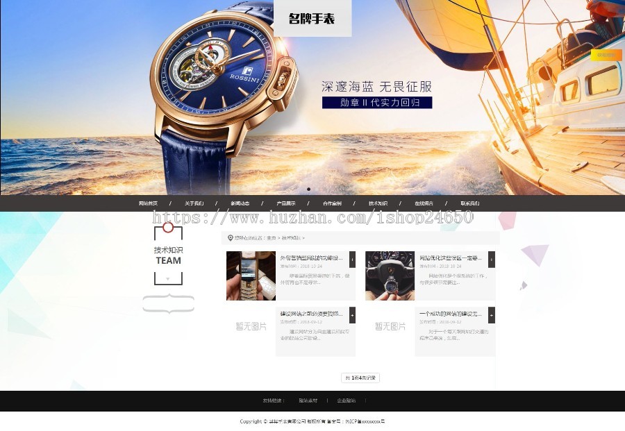 织梦dede响应式高端名贵手表类网站织梦自适应模板