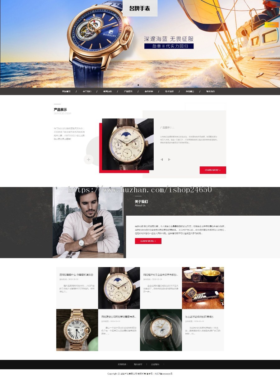 织梦dede响应式高端名贵手表类网站织梦自适应模板