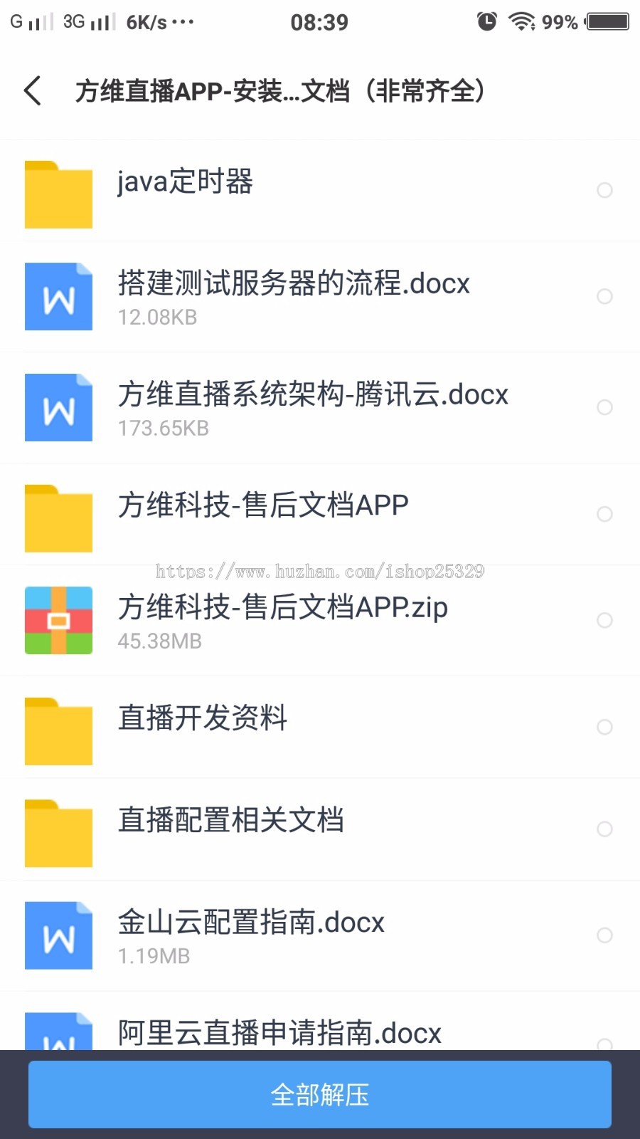 直播盒子源码影视源码方维直播2.5源码美女直播+APP源码+IOS安卓+开发教程文档说明+全