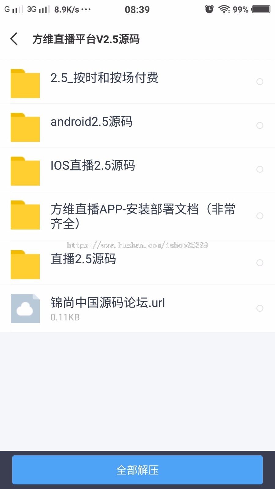 直播盒子源码影视源码方维直播2.5源码美女直播+APP源码+IOS安卓+开发教程文档说明+全