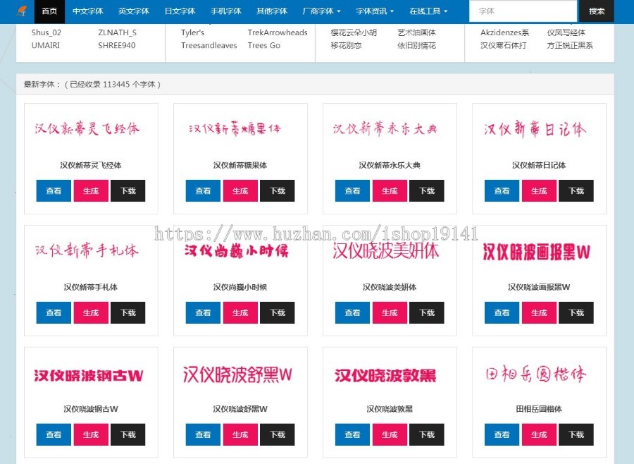 字体下载网站源码.net