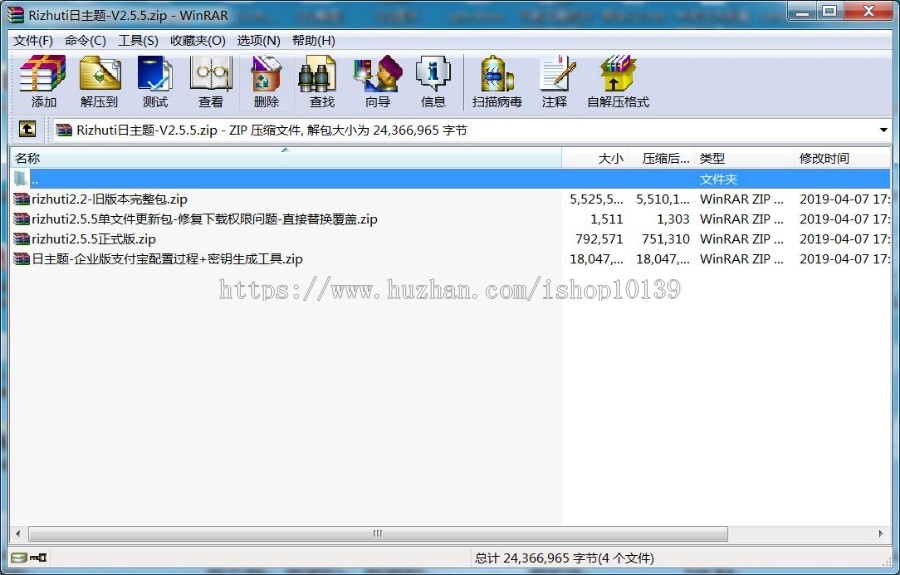 Wordpress虚拟资源下载类主题:日主题Rizhuti2.5.5版