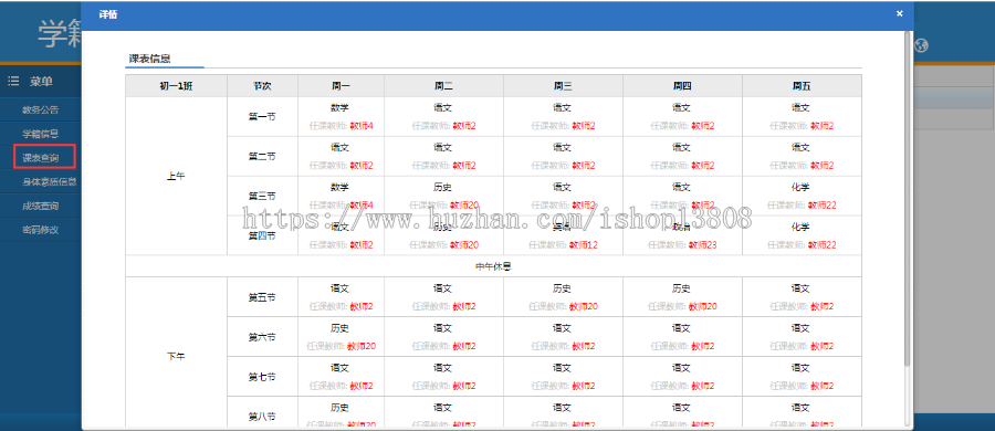 Java 基于SSH的中学生学籍信息管理系统源码+数据库+视频+文档