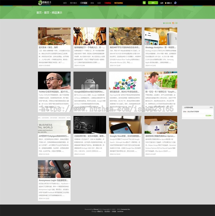 Discuz 模板 X！图片/设计/下载 商业版GBK Discuz瀑布流图片模板 