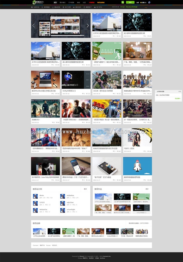 Discuz 模板 X！图片/设计/下载 商业版GBK Discuz瀑布流图片模板 