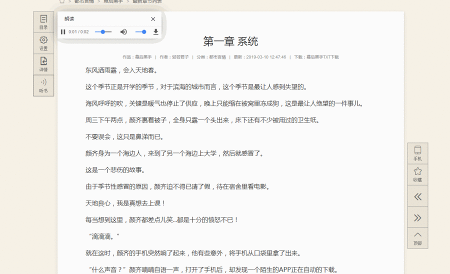 【正版】PTcms仿蜻蜓听书带下载插件修复版整站源码，包安装！