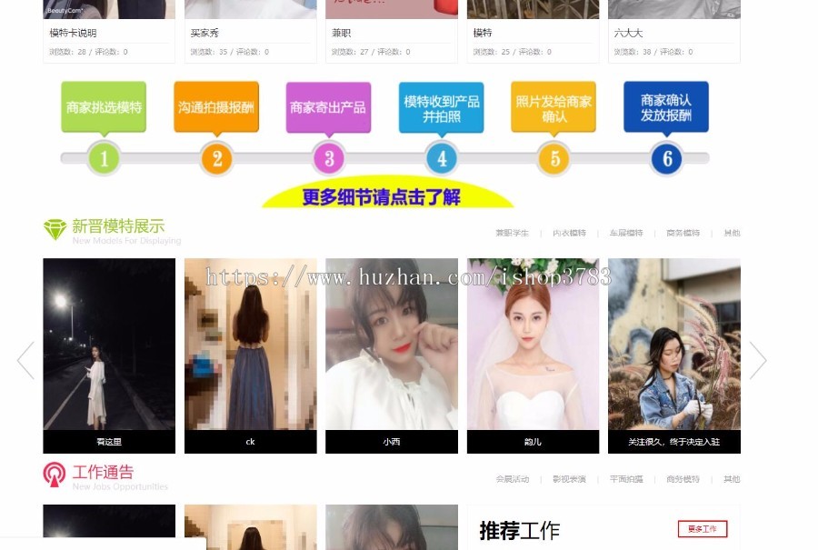 全民网红模特买家秀平台源码--服装摄影寄拍平台-买家秀兼职-网拍模特-淘宝产品拍摄