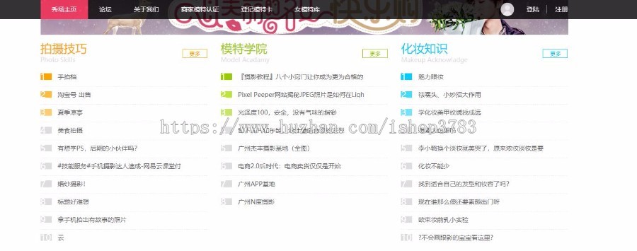 全民网红模特买家秀平台源码--服装摄影寄拍平台-买家秀兼职-网拍模特-淘宝产品拍摄