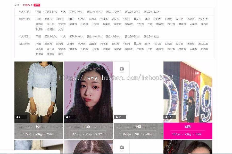 全民网红模特买家秀平台源码--服装摄影寄拍平台-买家秀兼职-网拍模特-淘宝产品拍摄