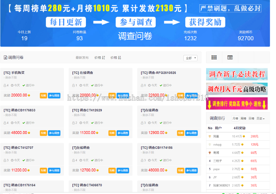 自己公司成功运营调查网站源码,调查源码,完整调查网站源码包含调查问卷渠道