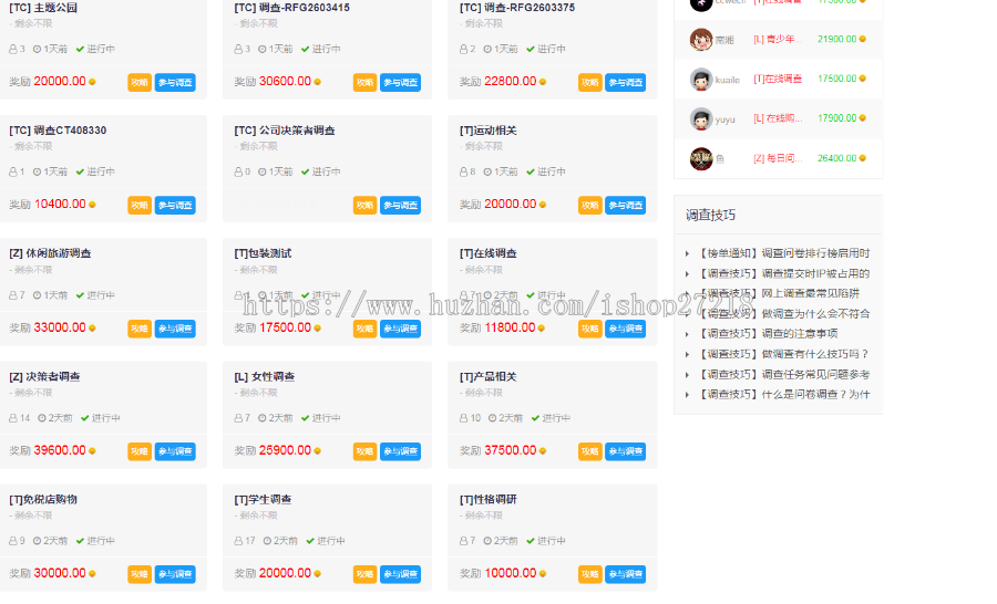 自己公司成功运营调查网站源码,调查源码,完整调查网站源码包含调查问卷渠道