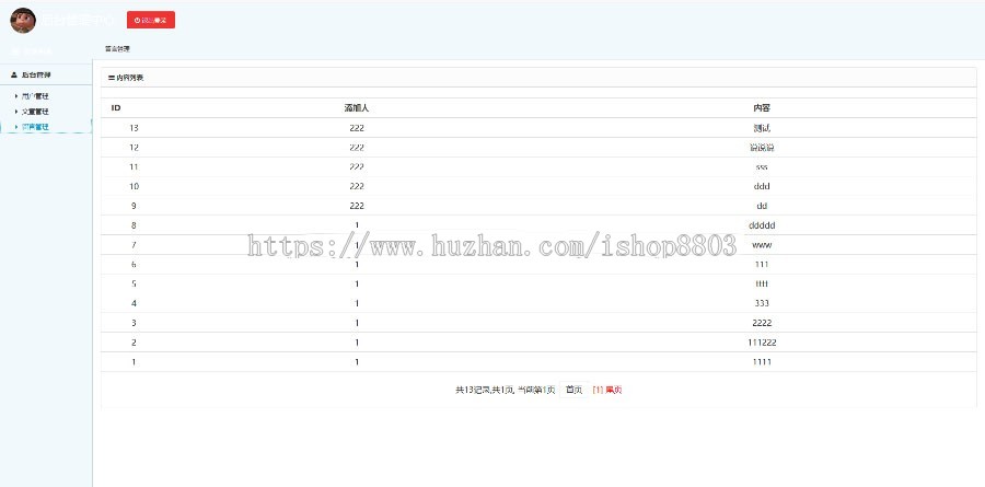 JAVA农业信息网站源码