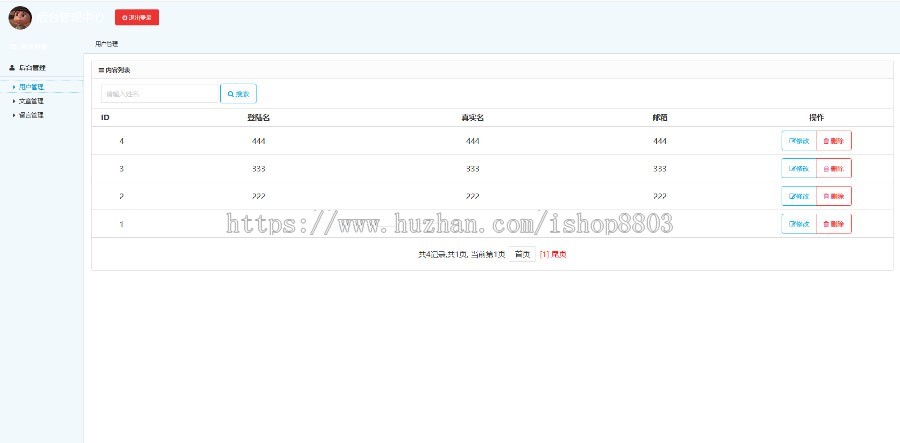 JAVA农业信息网站源码