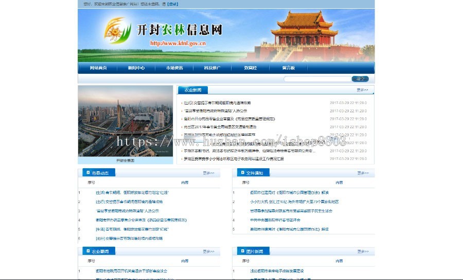 JAVA农业信息网站源码