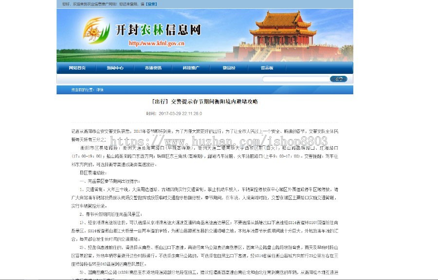 JAVA农业信息网站源码