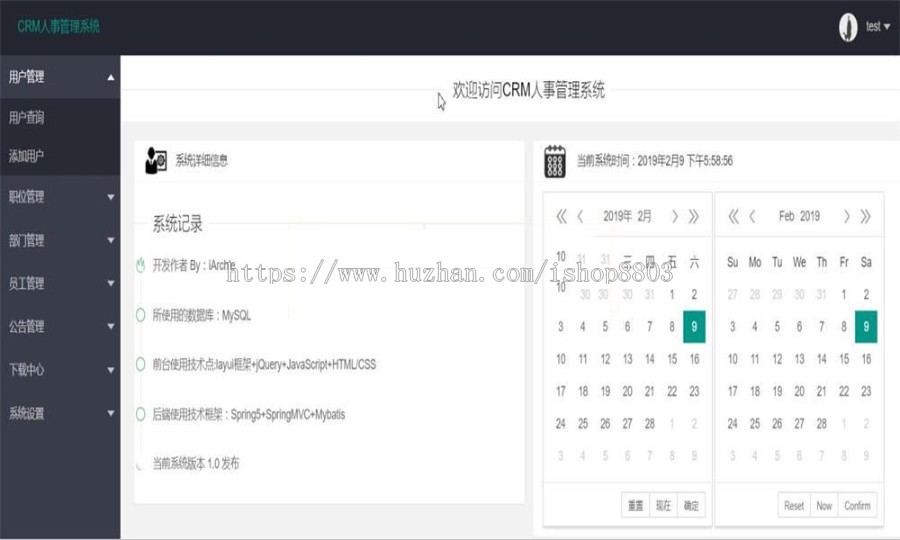 JAVA版CRM人事管理系统源码 基于SSM框架