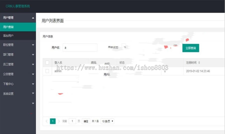JAVA版CRM人事管理系统源码 基于SSM框架