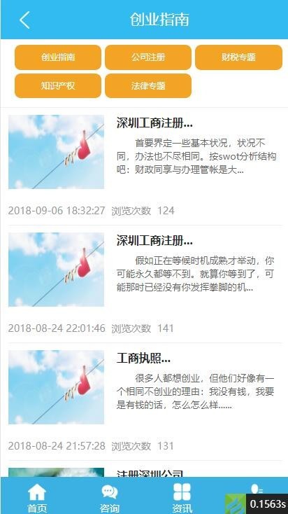 Thinkphp开发的财税代理工商代理记账公司注册企业源码