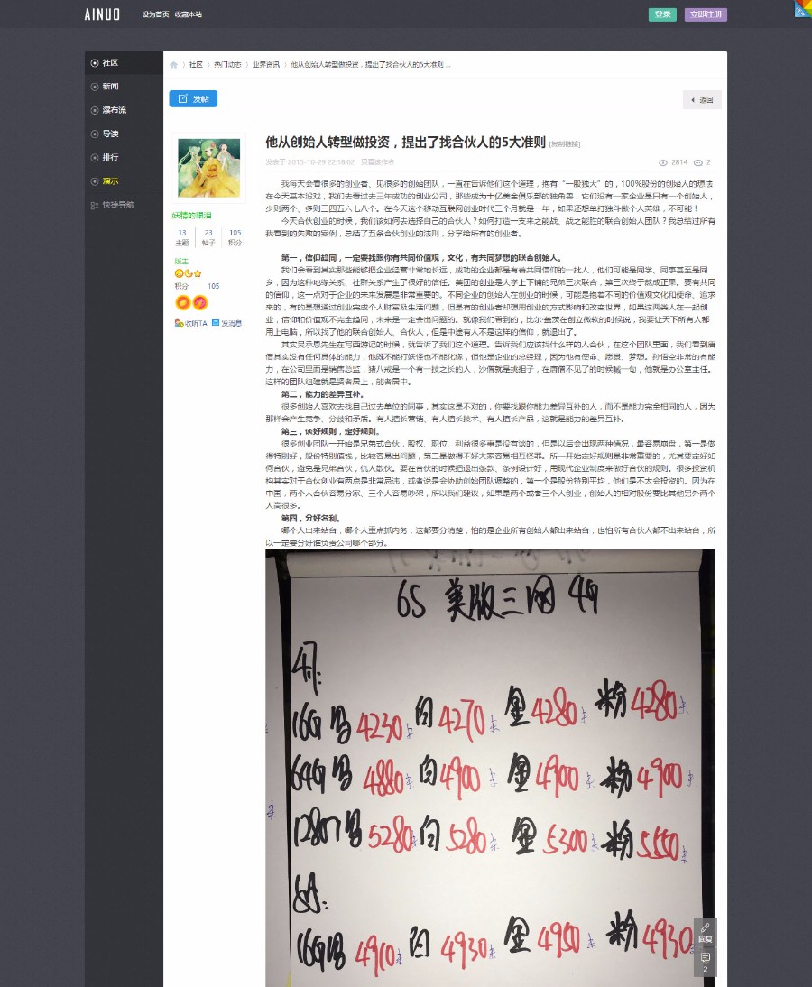 discuz模板新版115风格2.0.0电脑板qu_new115门户论坛模板dz模板 