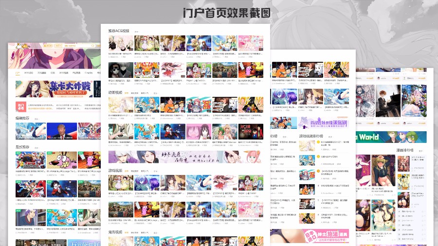 discuz x3.4模板 二次元动漫ACG GBK/utf8 游戏动漫二次元风格dz模板 