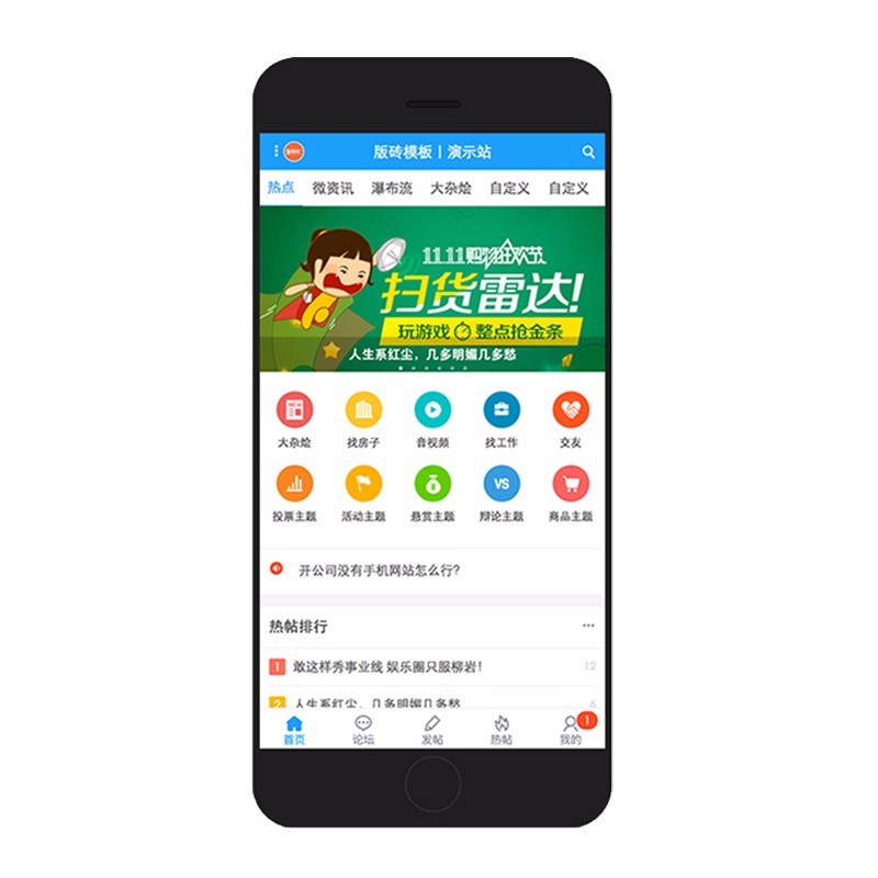 Discuz 整站程序带数据 多用途新闻资讯 商业版 dz区块链资讯源码