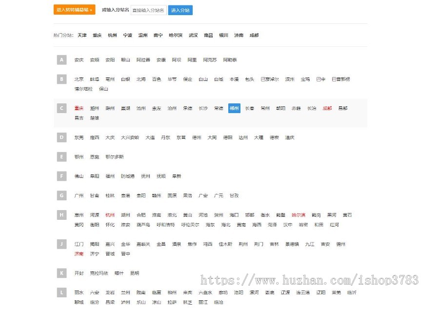 门面转让出租平台源码 本地商铺转让出租平台源码 商铺转让-商铺出租系统源码